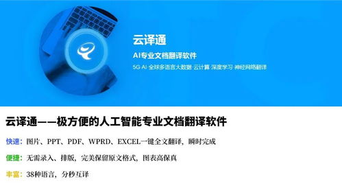 新經(jīng)濟(jì)加速營丨疫情期間逆勢增長300%，AI翻譯38種語言服務(wù)助力企業(yè)破局