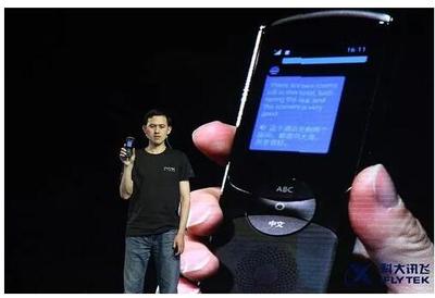 翻譯機市場百花齊放，科大訊飛何以獨占鰲頭？